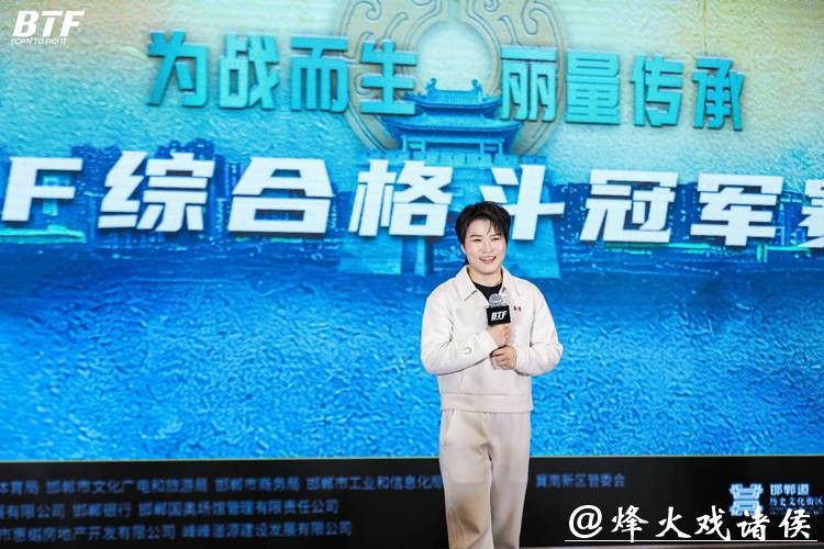 张伟丽创办BTF综合格斗冠军赛 首站落地家乡邯郸 张伟丽创办BTF综合格斗冠军赛 首站落地家乡邯郸