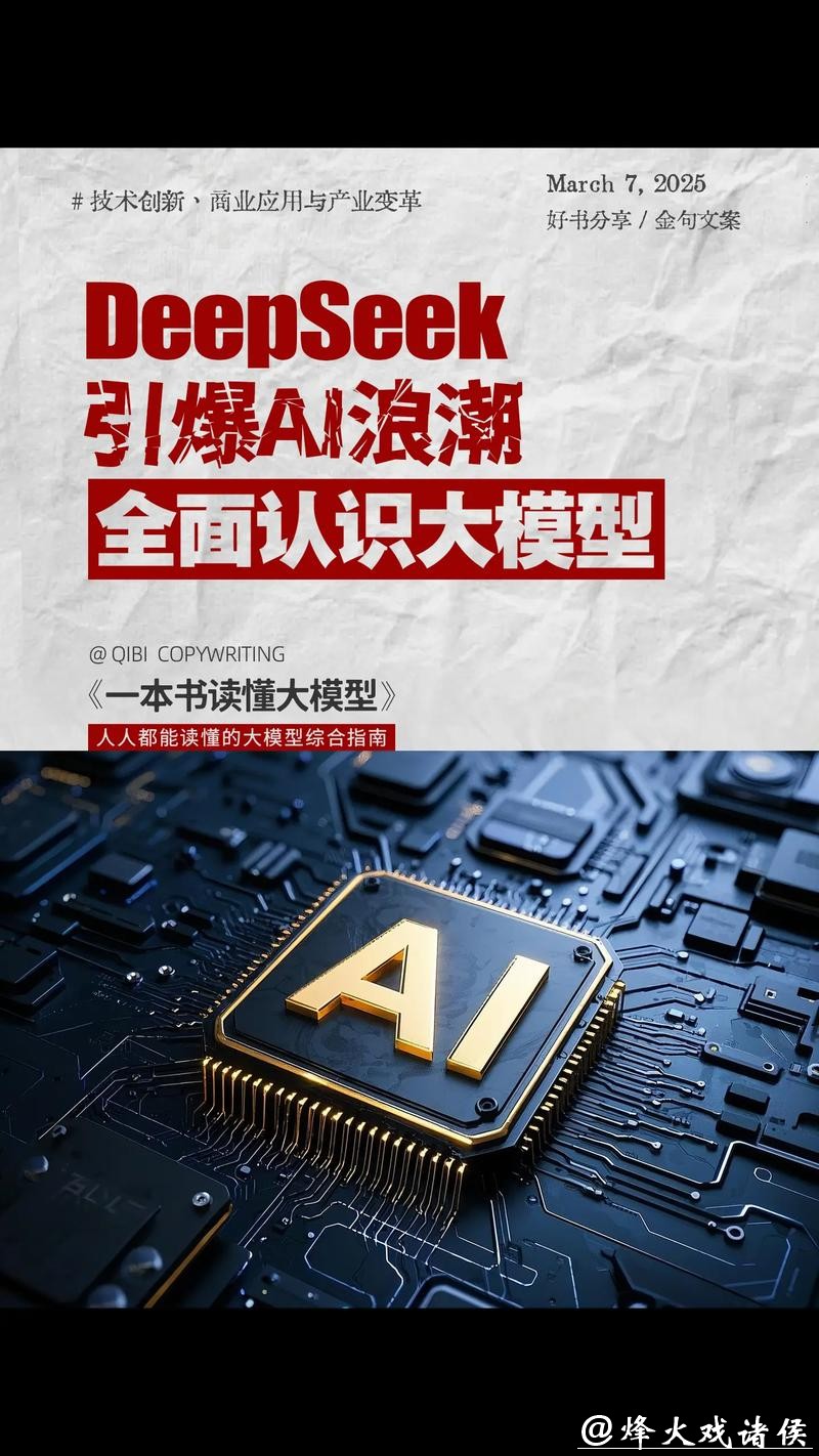 美国大模型被中国南北夹击，国产AI疯抢春节档，欲复刻DeepSeek奇迹