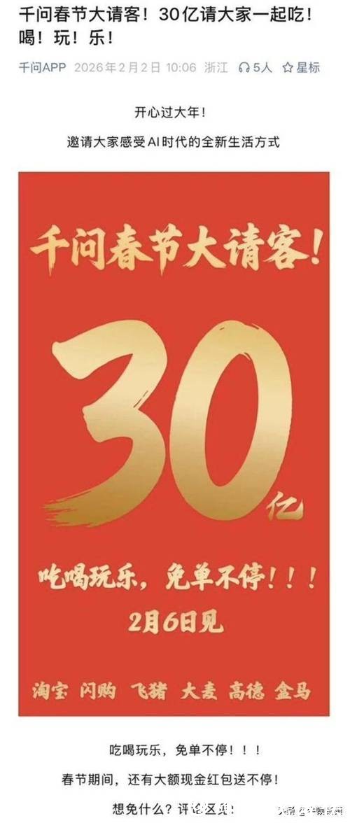 这个春节长辈还没发红包，AI先发了！大厂这波撒钱为了啥